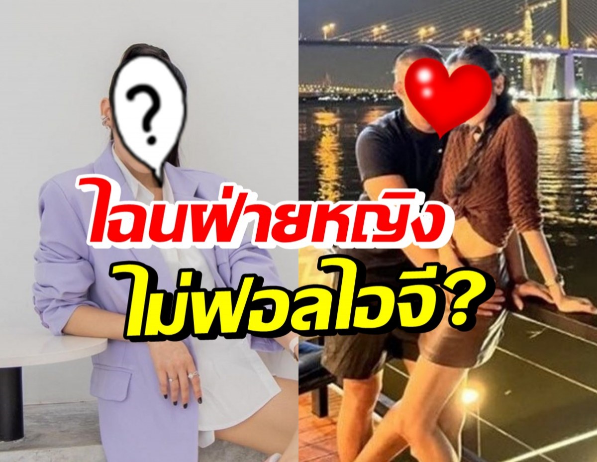 งง!? ดาราสาว ไม่ฟอลไอจีแฟนหนุ่ม แม้มีโมเมนต์หวานออกสื่อบ่อยๆ