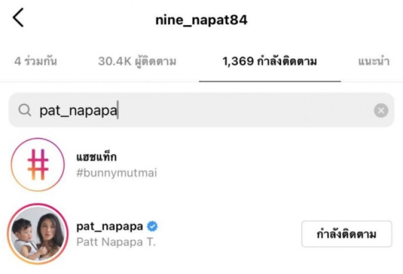 งง!? ดาราสาว ไม่ฟอลไอจีแฟนหนุ่ม แม้มีโมเมนต์หวานออกสื่อบ่อยๆ