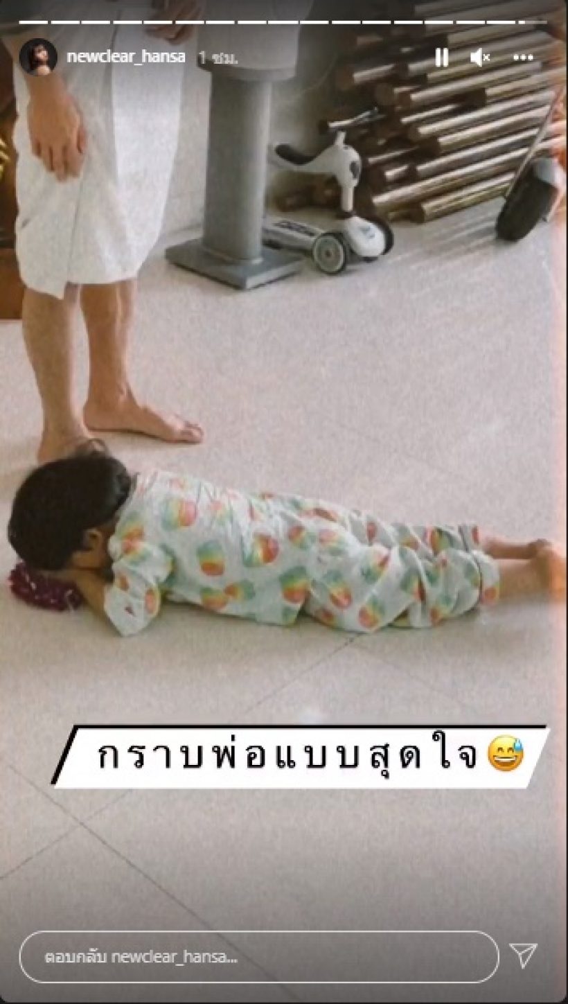 เปิดคลิปสุดน่ารัก นิวเคลียร์พาน้องไทก้า ไหว้วันพ่อ พีคสุดคือท่ากราบ