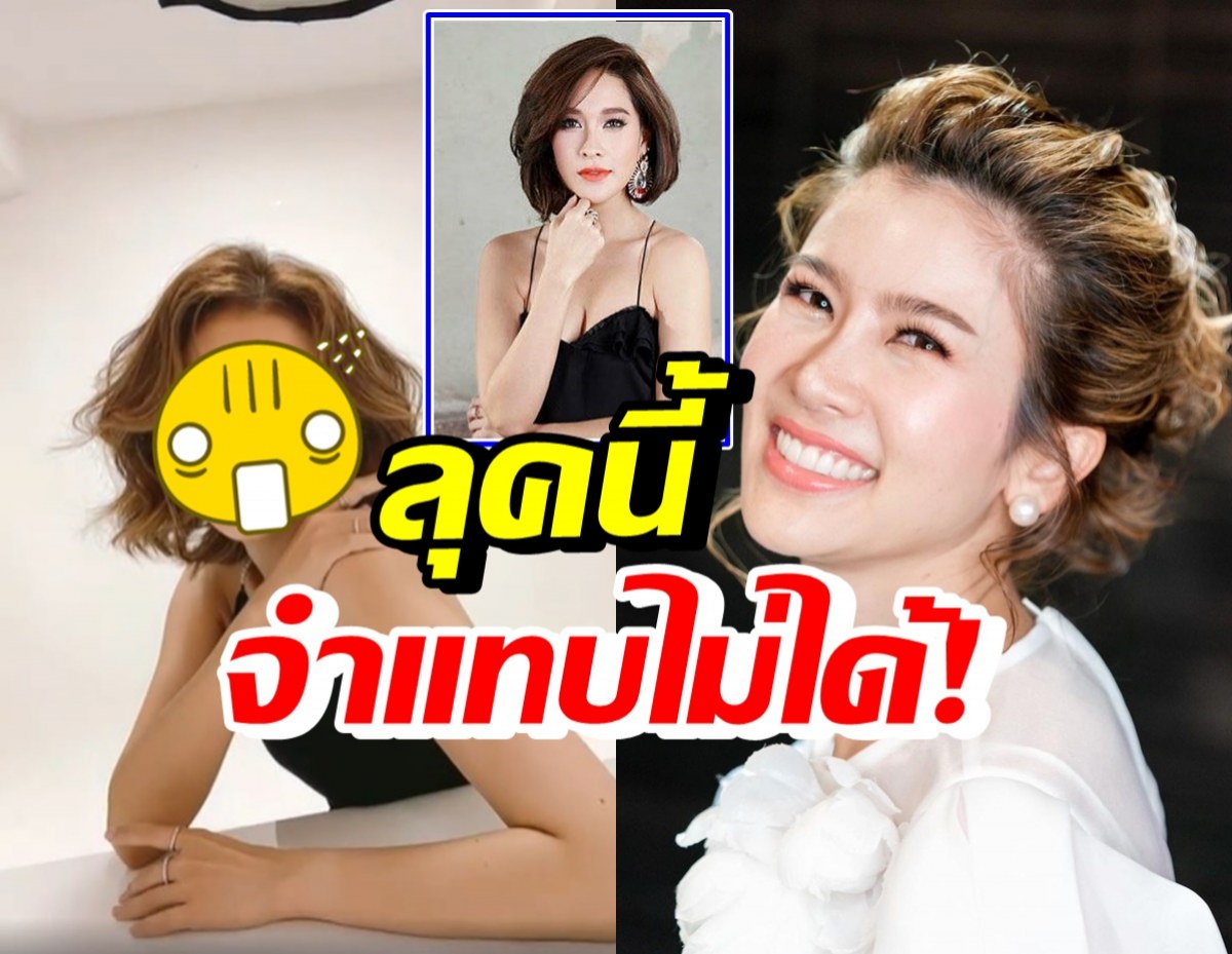 ไบรท์ พิชญทัฬห์ ปรับลุคใหม่-สวยเฉี่ยวนึกว่าพลอย เฌอมาลย์