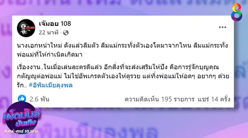  หลุดคำใบ้นางเอกดังแล้วลืมตัว  ช็อกมากไม่คิดว่าจะเป็นคนแบบนี้