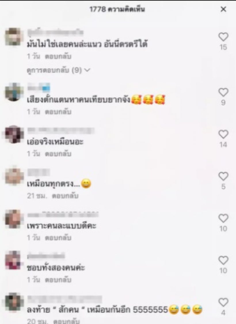 งานเข้าตั้งแต่ต้นปี! เจนนี่ ปล่อยเพลงใหม่ ดันถูกเทียบเพลงตั๊กแตน