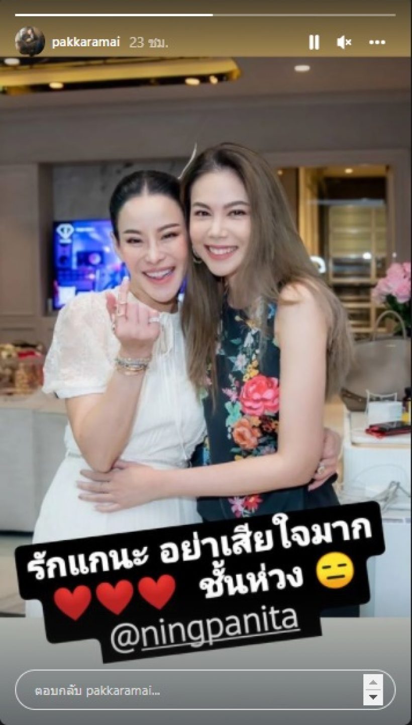 สุดห่วง! ตอง ภัครมัย โพสต์ถึงหนิง หลังเจอดราม่าแก๊งแตกคอ