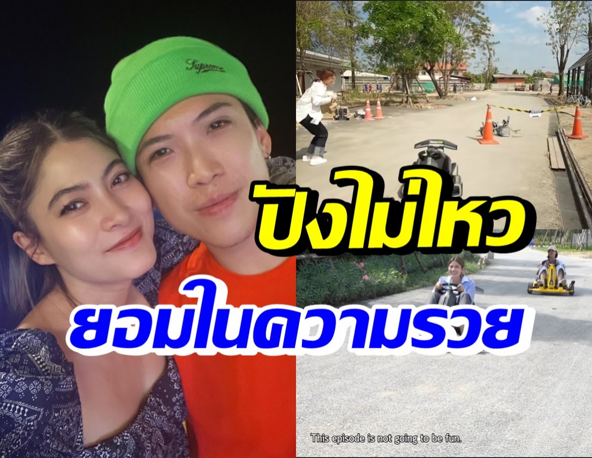 ป๊อก-มาร์กี้ สร้างสนามแข่งรถในบ้านใหม่-ใหญ่อลังการสุดๆ