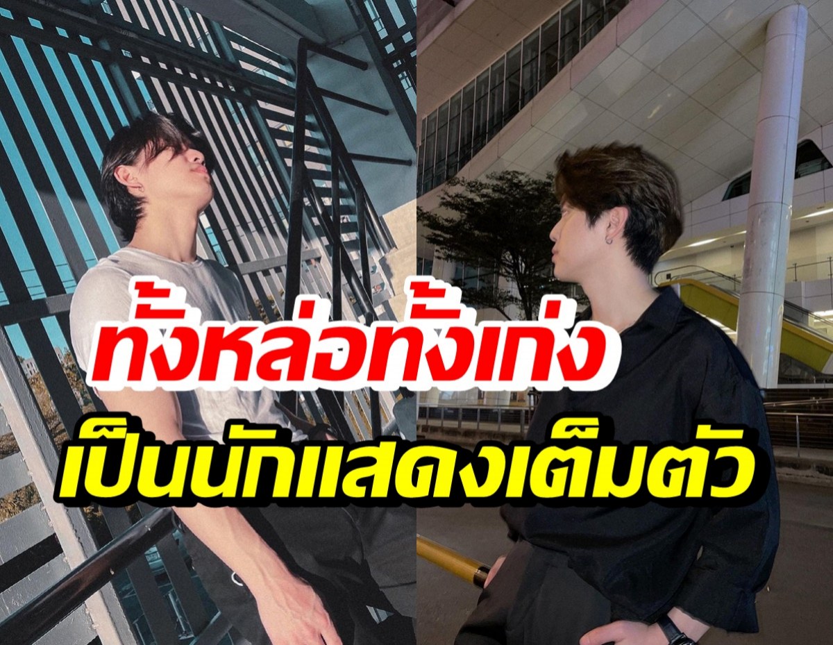 นักร้องชื่อดัง มุ่งเป็นนักแสดงเต็มตัว หลังแจ้งเกิดในซีรีส์วาย