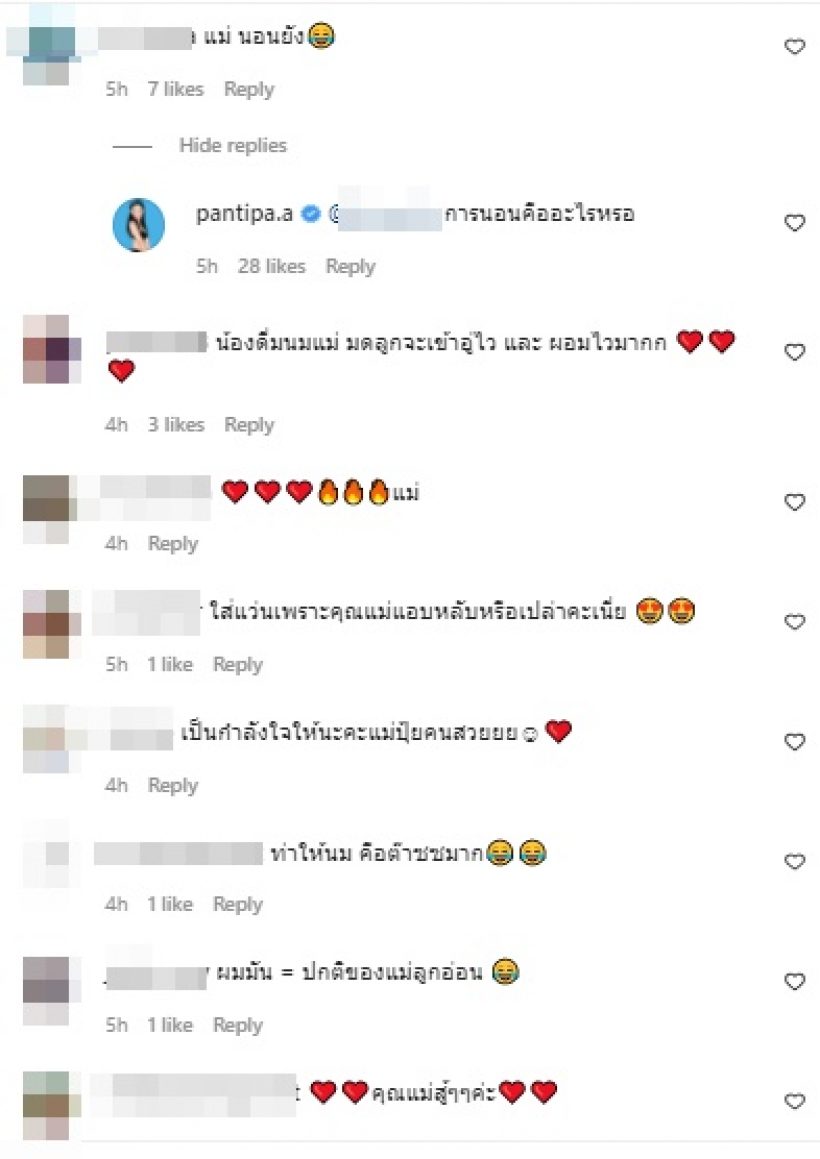 เริ่มเลย! ปุ้มปุ้ย โพสท่าให้นมลูกจากเต้าสุดสุดต๊าช สมเป็นแม่สายแซ่บ