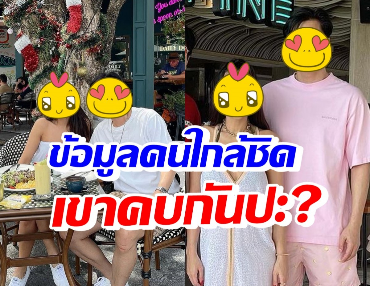 จากวงใน! พูดถึงสถานะสามีแห่งชาติ-หลานดาราดัง หลังลือซุ่มคบ