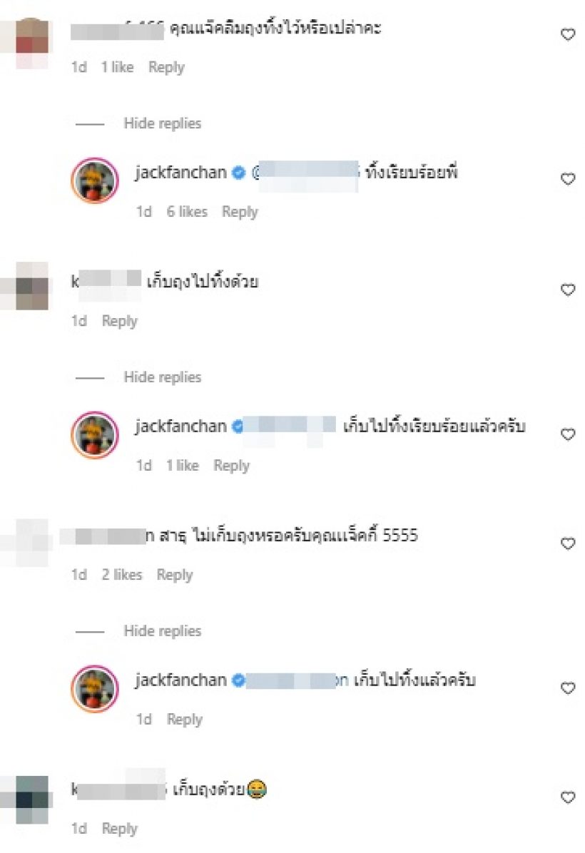 แจ็ค แฟนฉัน ตั้งใจทำบุญ แต่เจอจับผิดจนดราม่าเกิด