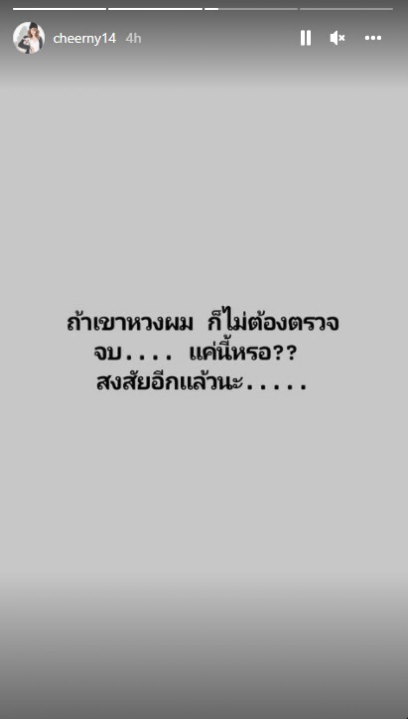 เชียร์ ฑิฆัมพร โพสต์ถามคดีแตงโม เอ๊ะ..ทำสงสัยอีกแล้วนะ!!