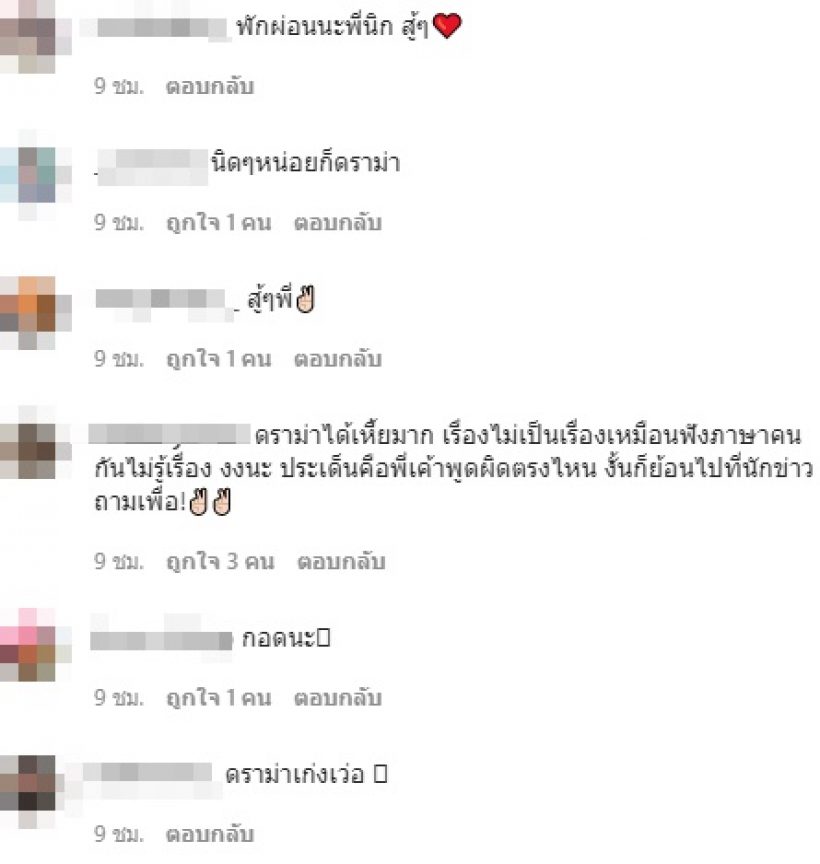 นิก คุณาธิป โอดเหนื่อยมาก! หลังทัวร์ลงพูดถึงกระติก 