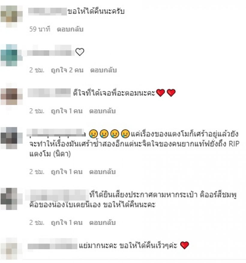 ใบเตย อาร์สยาม เจอเรื่องสุดช็อกในงานแตงโม ไม่คิดว่าจะมีขโมย!!