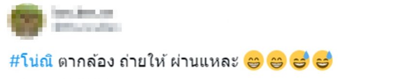 ชาวเน็ตแห่ซูมกระจก! นางเอกดังนุ่งชุดสุดแซ่บ มองดีๆเจอคาตา