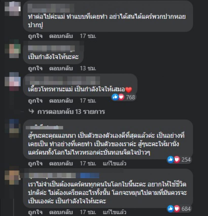 ชาวเน็ตแห่ส่งกำลังใจให้ แอนนา หลังโพสต์ตัดพ้อเรื่องนี้..!?