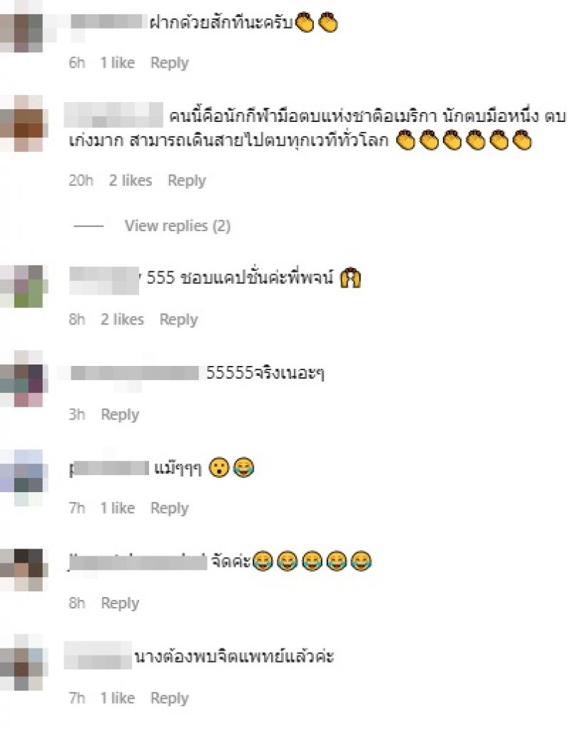 อุ๊ย!! พชร์ อานนท์ ลั่นอยากให้แม่แตงโมเจอกับคนนี้?