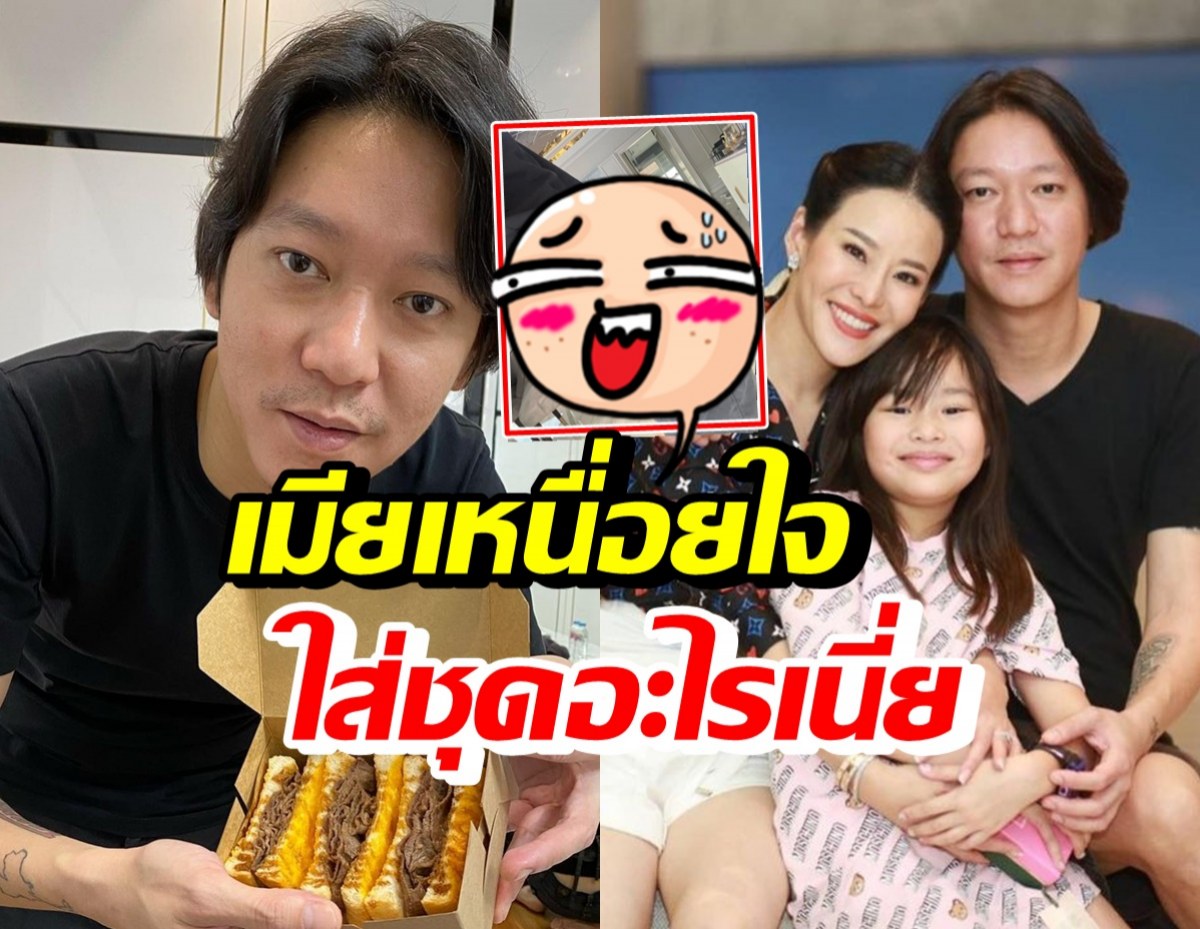 จิน ธรรมวัฒนะ โชว์ชุดใส่ไปรับลูก หนิงเห็นแล้วถึงกับถอนหายใจ