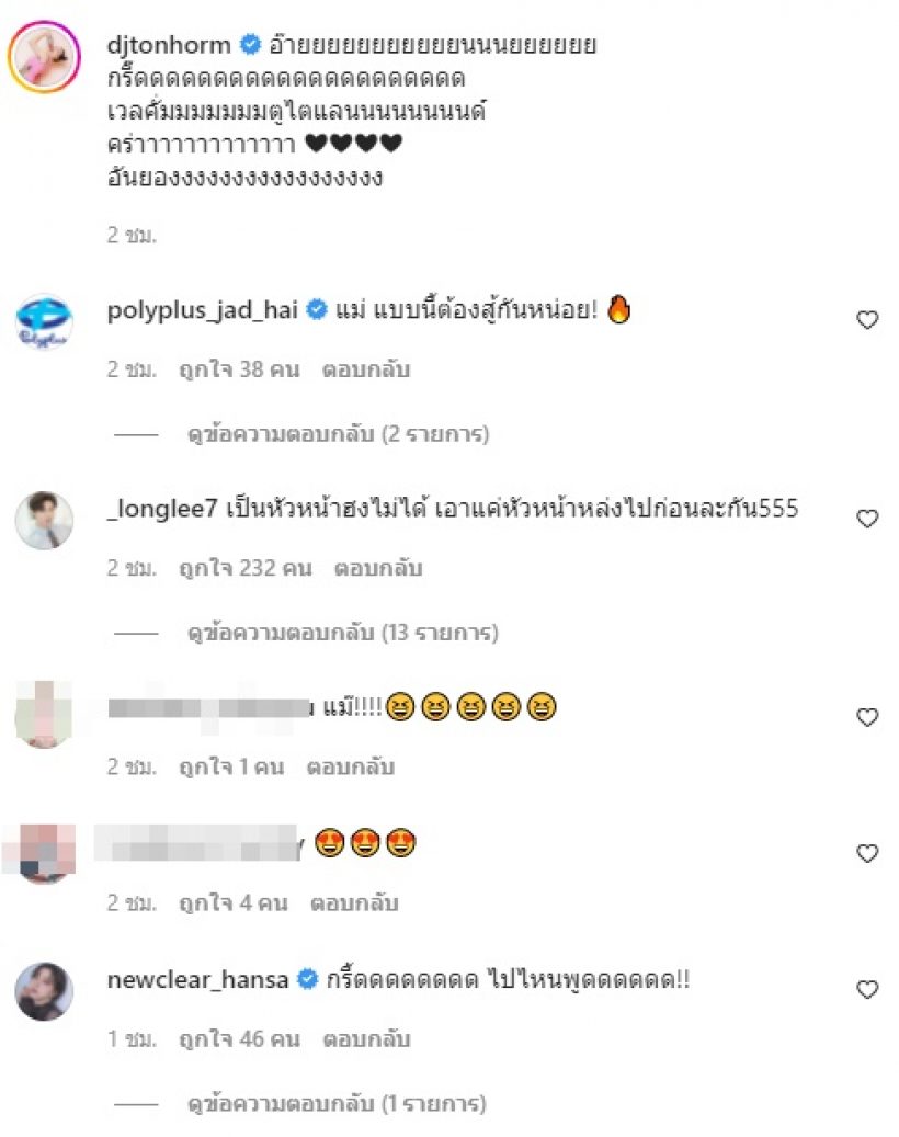 กรีดร้องสะเทือนไอจี ดาราสาวคลั่งรักหนัก เหตุจากหัวหน้าฮง