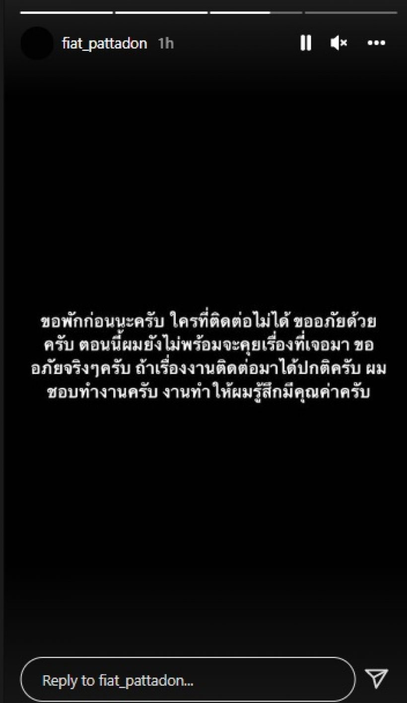 ส่งกำลังใจ นักแสดงหนุ่ม ลั่นขอพักก่อน ไม่พร้อมจะคุยเรื่องที่เจอมา 