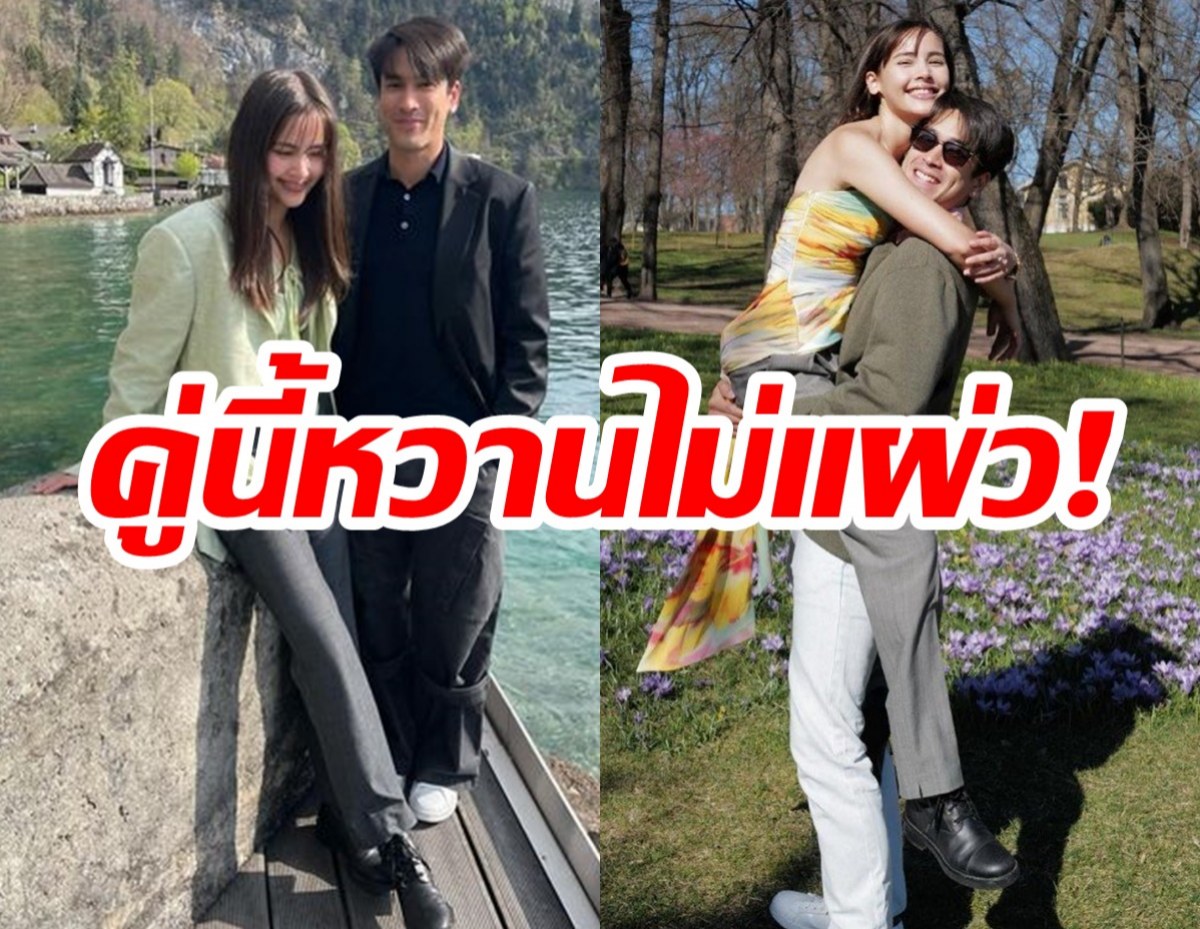 ตาร้อนผ่าวๆญาญ่า-ณเดชน์สาดหวานต่อสวิตฟินเวอร์