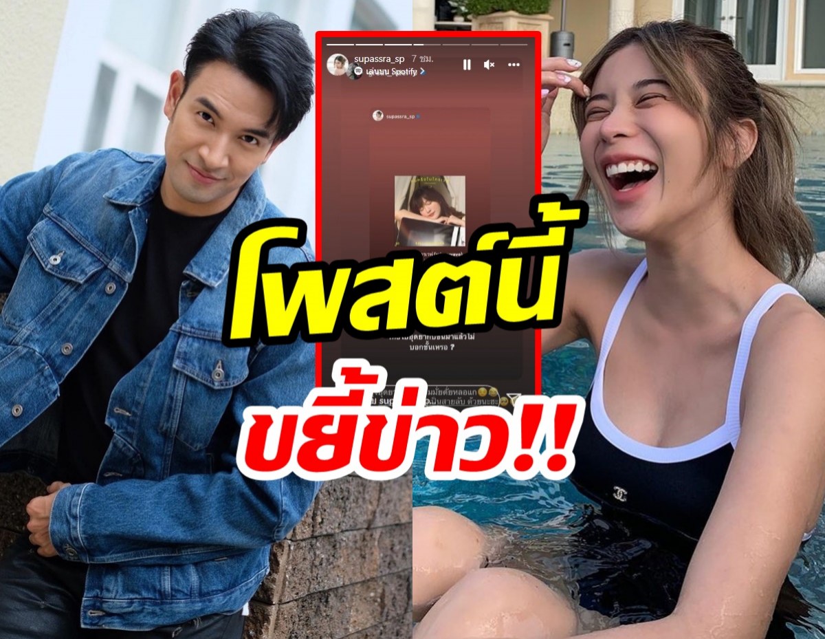 เอาแล้ว!เก้า สุภัสสรา ซัดโพสต์ลงสตอรี่ขยี้ข่าวลือ รับไปอยุธยากับเกรท วรินทร จริง!?