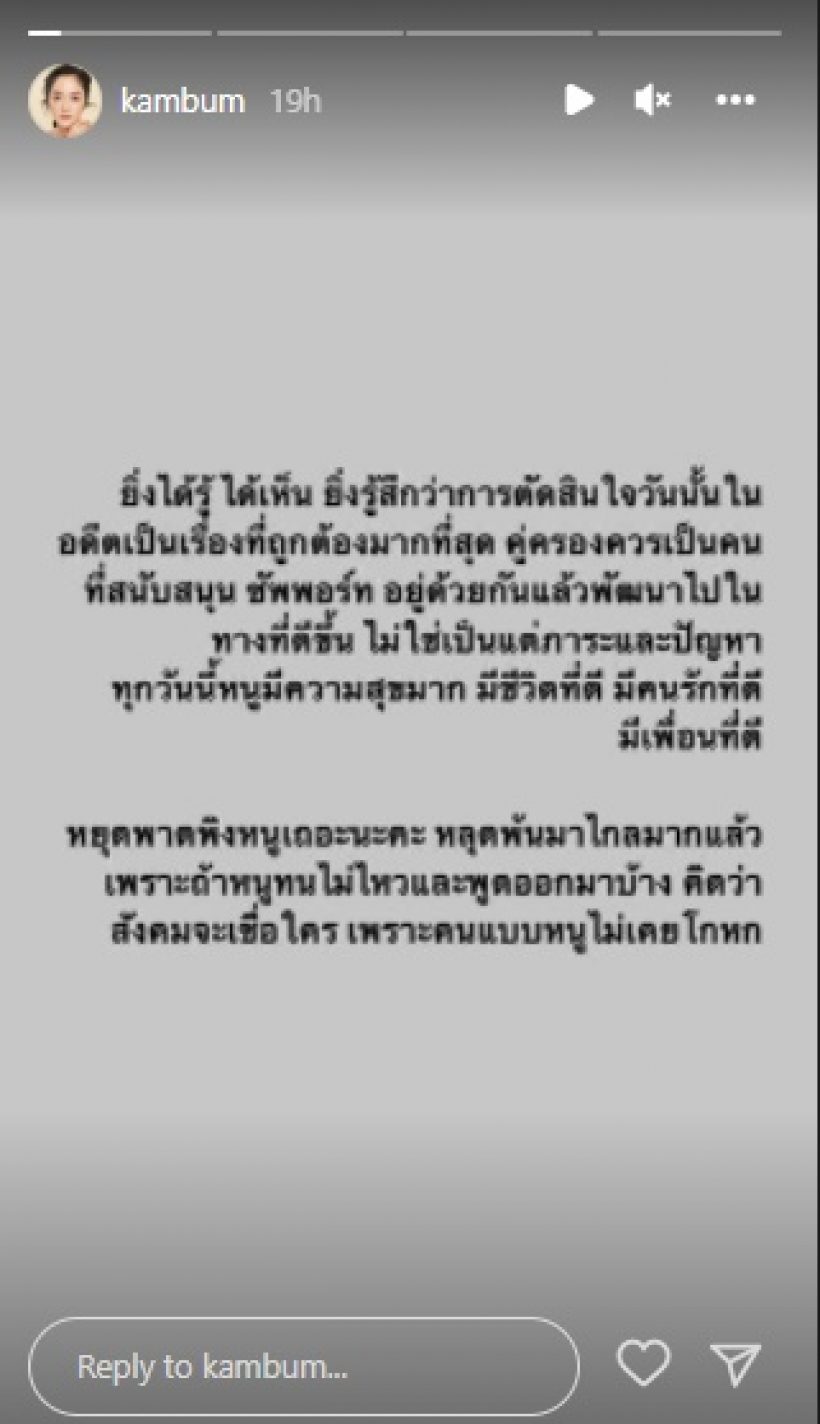 อุ๊ย! แก้มบุ๋ม โพสต์ยืนรอสับ ชาวเน็ตโยงดาราคนนี้...บอกอย่าไปให้แสง