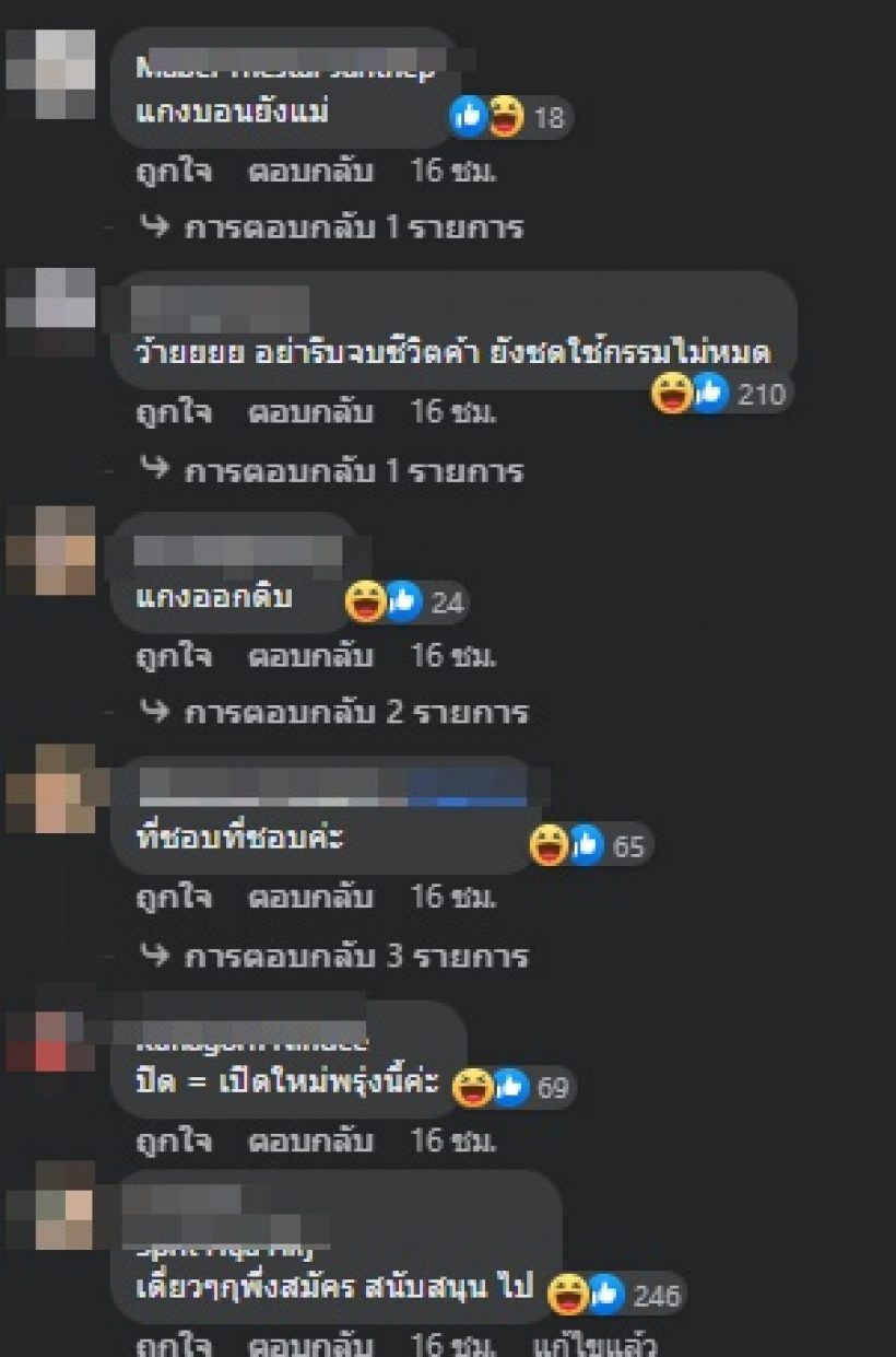 เกิดอะไรขึ้น!? แม่หญิงลี วีนกลางไลฟ์สด ประกาศปิดตำนาน