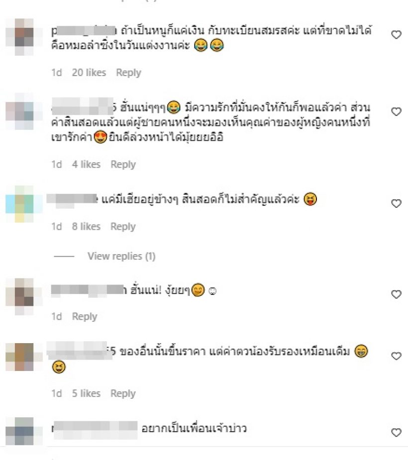 นักร้องหนุ่มชื่อดัง โพสต์เรื่องสินสอด ยังไงเอ่ย..หรือใกล้จะมีข่าวดีแล้ว?