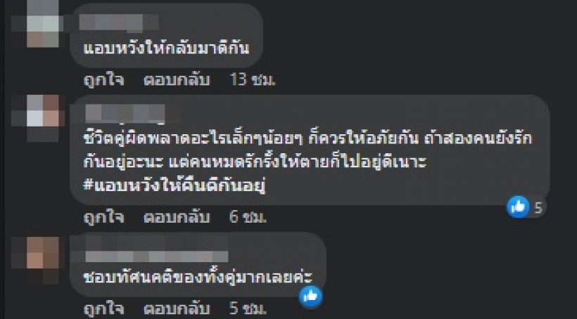 แอบส่องโมเมนต์ดีๆ อดีตคู่รัก เลิกกันแล้วแต่มิตรภาพงดงามอยู่เสมอ