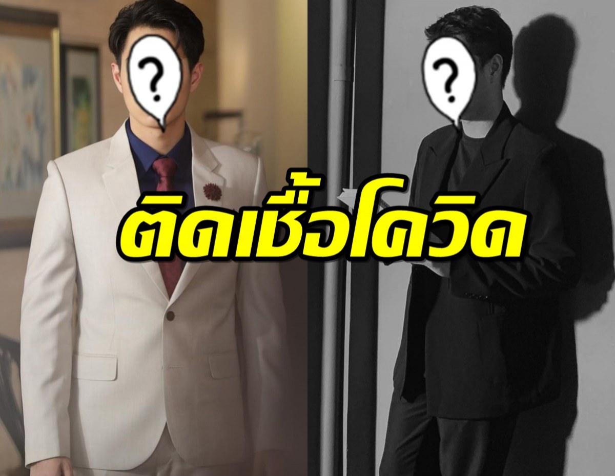 “GMMTV” แจ้งข่าวพระเอกหน้าใส ติดเชื้อโควิด