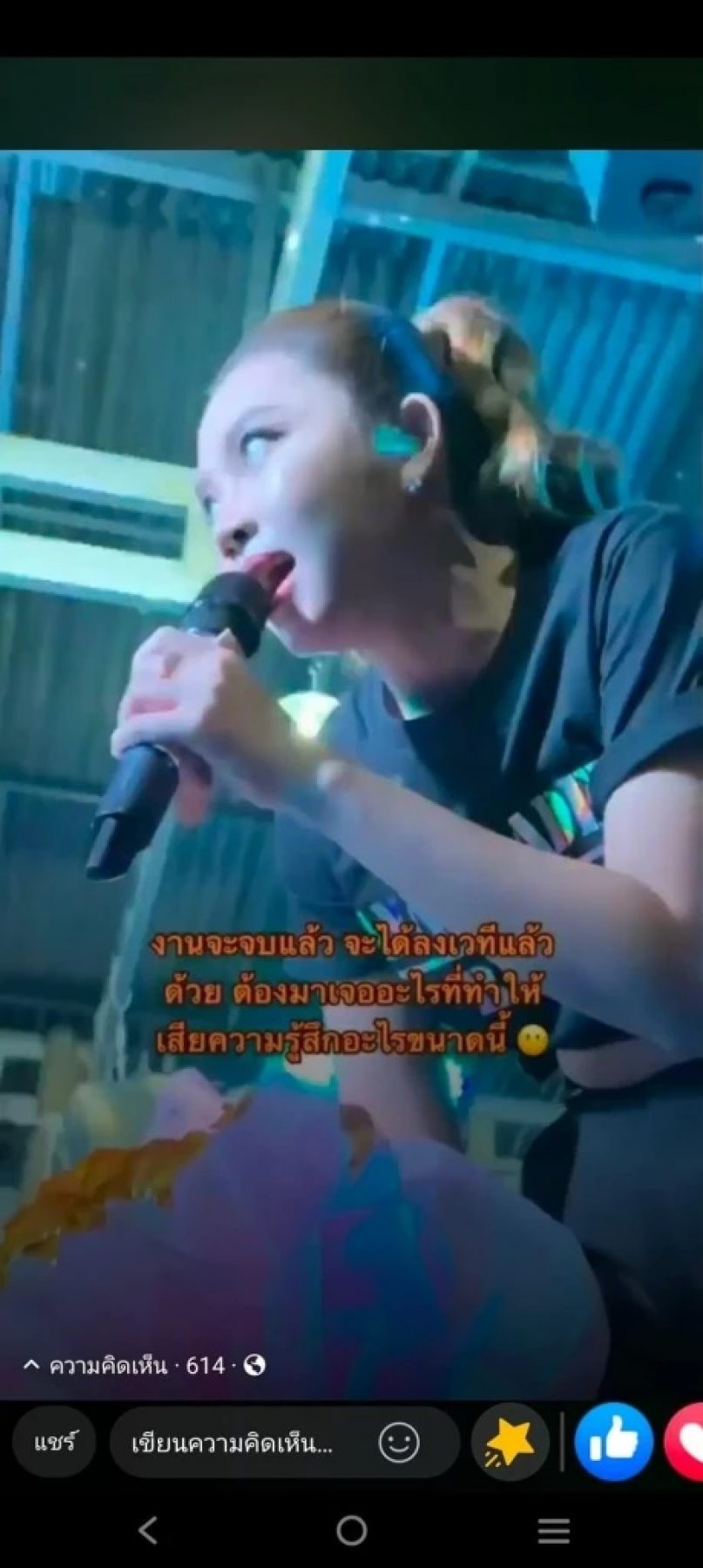 แรงมาก! นางเอกหมอลำชื่อดัง เจอคนส่งดอกไม้ทองกลางคอนเสิร์ต