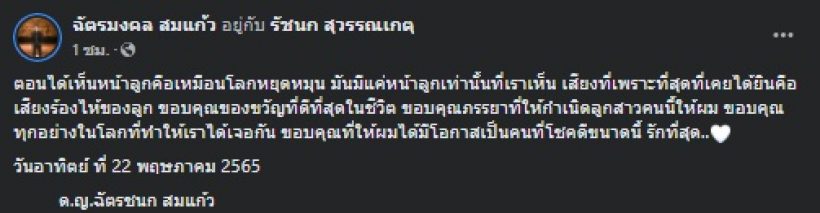 สิ้นสุดการรอคอย! เจนนี่ เผยโฉมหน้าน้องยูจิน น่ารักน่าชังมาก