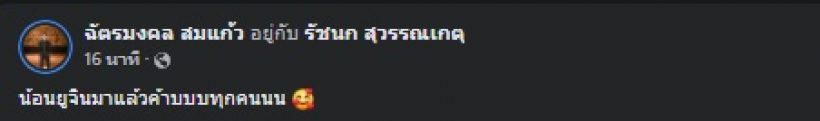 สิ้นสุดการรอคอย! เจนนี่ เผยโฉมหน้าน้องยูจิน น่ารักน่าชังมาก