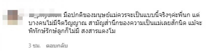 นก จริยา โพสต์กล่าวไว้แบบนี้..ถูกโยงแม่แตงโม แม่ญาญ่ายังกดไลค์