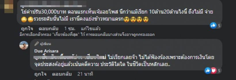 อุ๊ย! ดิว อริสรา โพสต์แบบนี้ หลังชนะคดีคู่อริ ก. ทำร้ายร่างกาย