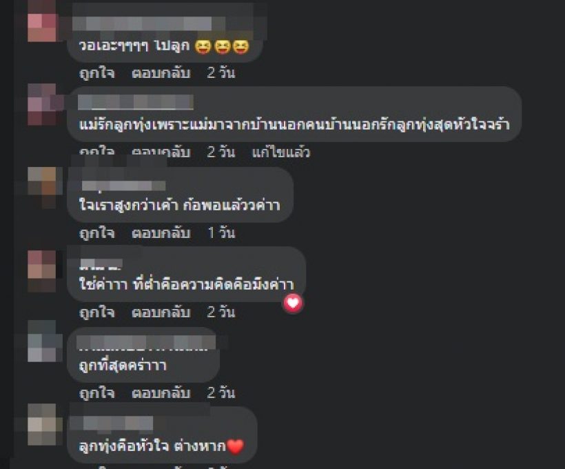 จ๊ะ นงผณี เดือดโดนดูถูกลูกทุ่งดูต่ำ จนต้องฟาดกลับสุดเจ็บ