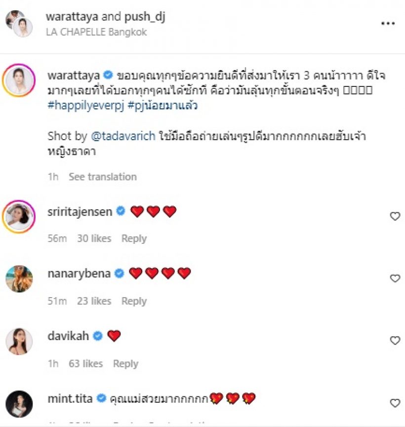 พุฒ-จุ๋ย โพสต์กล่าวไว้แบบนี้? หลังประกาศข่าวดีลูกมาแล้ว