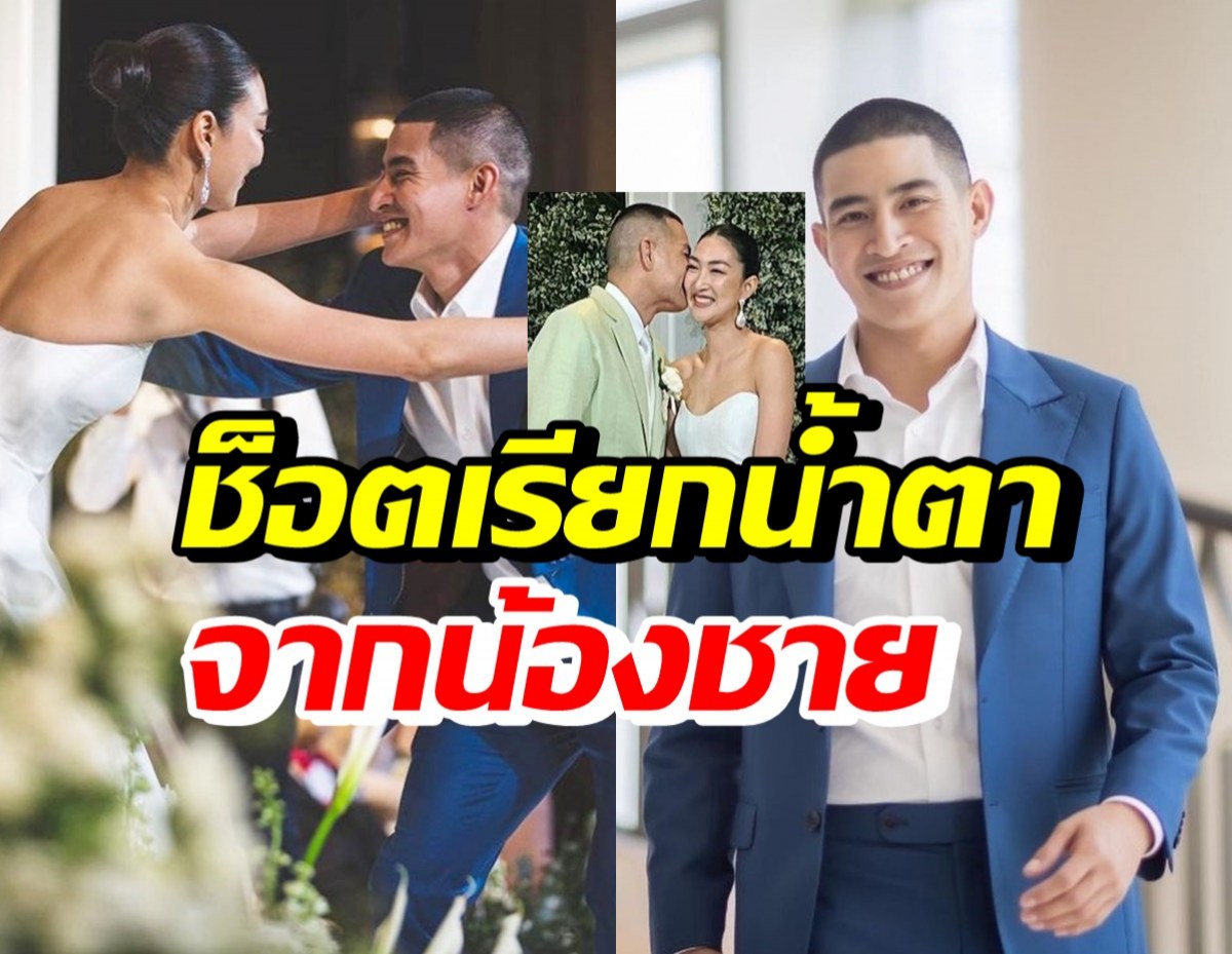 พัตเตอร์ น้องชายแพนเค้ก กลั้นน้ำตาไม่อยู่ เผยความในใจถึงพี่สาว