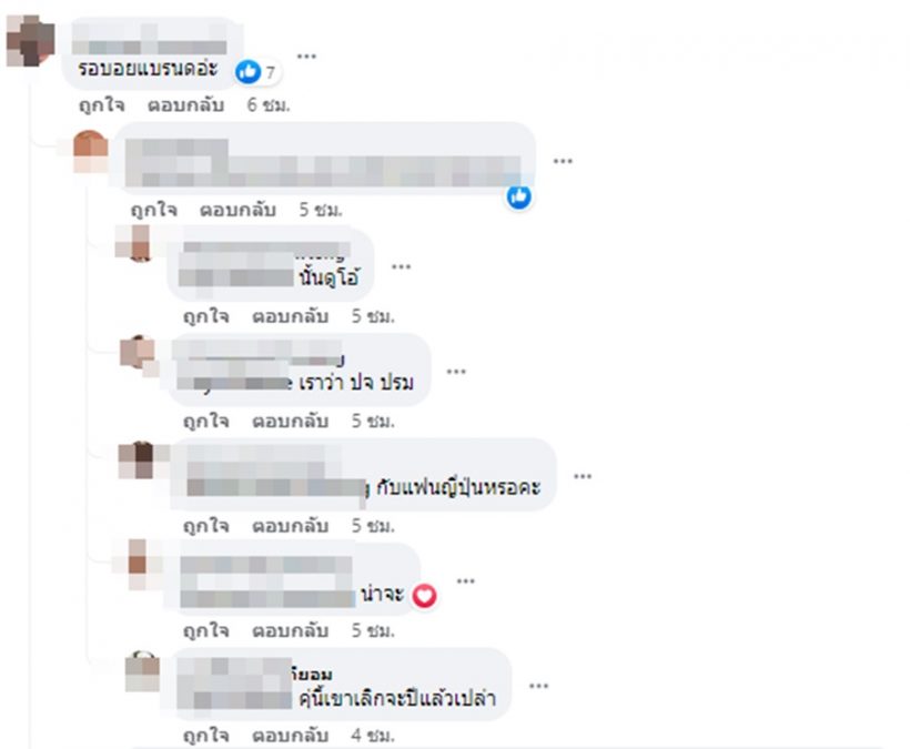 เอาละไง?ชาวเน็ตแห่ชี้เป้า คู่รักอดีตบอยแบรนด์ที่เลิกกัน คู่นี้ชัวร์!