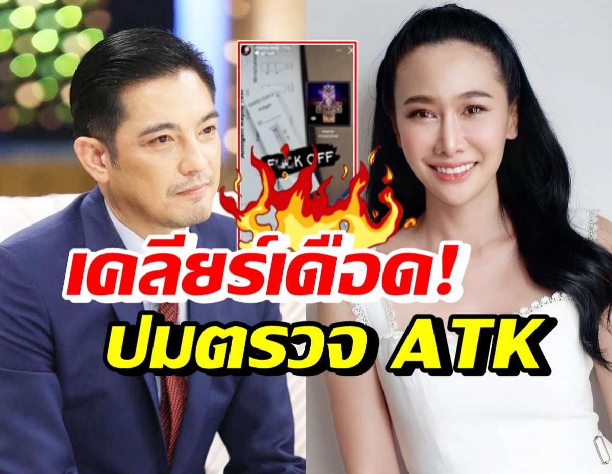 หนุ่ม ศรราม เคลียร์เดือดอดีตภรรยา ดราม่าตรวจ ATK ก่อนเจอลูก