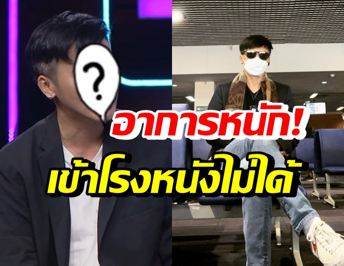  แปลกมั้ย? ดาราหนุ่มชื่อดัง เข้าโรงหนังทีไรชอบไม่สบายทุกที 