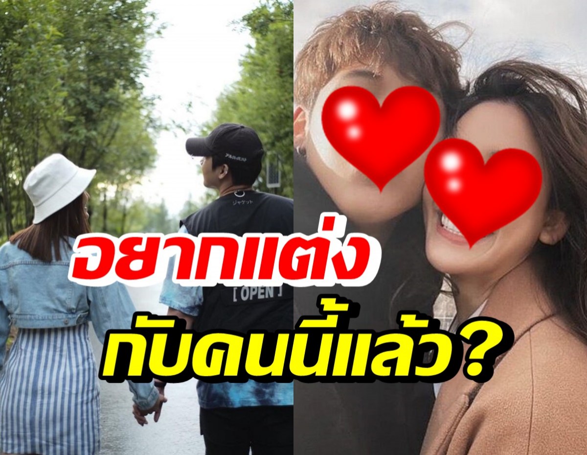 คู่รักดาราดัง คลั่งรักกันหนักมาก ตอบชัดมีแพลนแต่งงานกันหรือยัง?