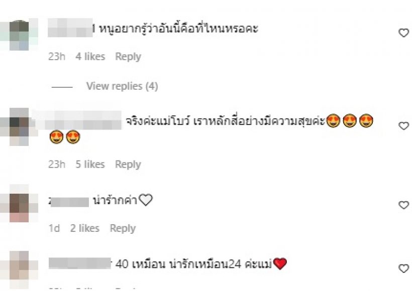 โบว์ แวนด้า โพสต์ข้อความแบบนี้? แฟนคลับอ่านแล้วเห็นด้วยสุดๆ