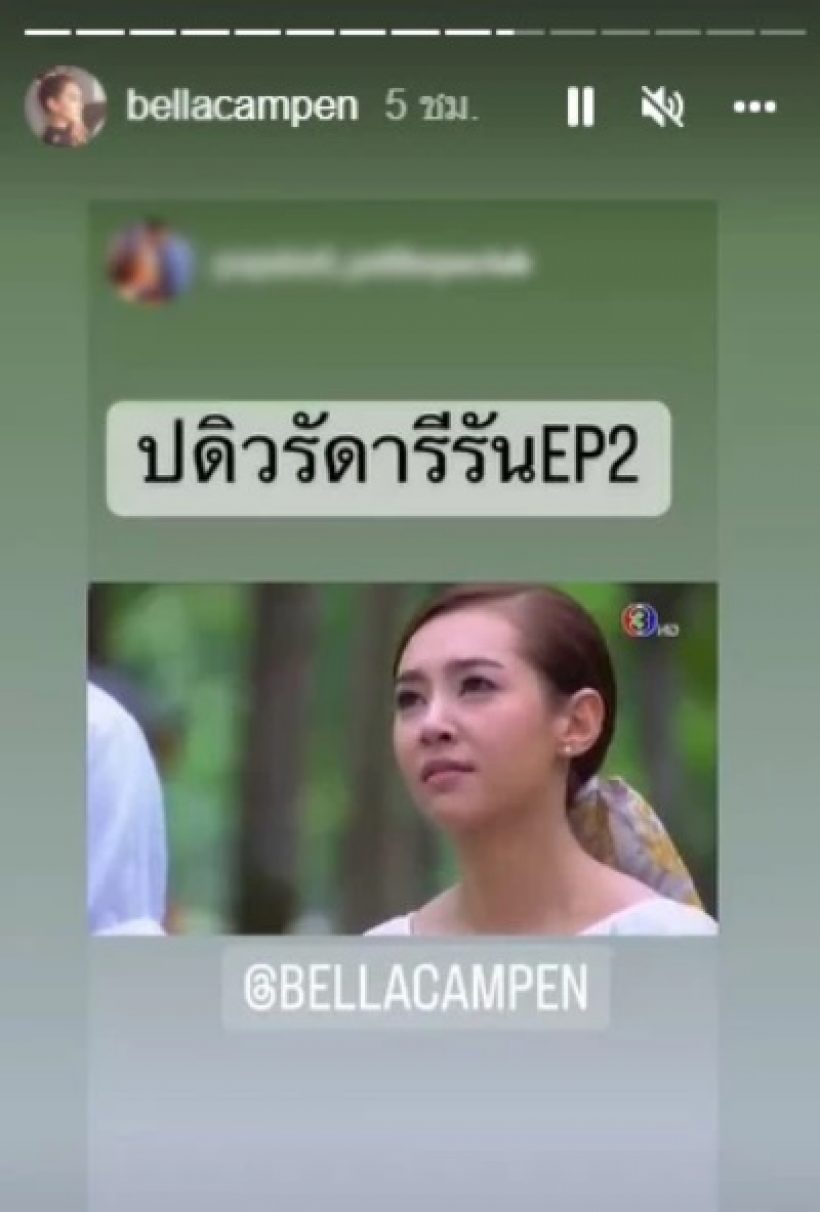 ชาวเน็ตจับตา เบลล่าแชร์สตอรี่ อย่ายอมแพ้-พร้อมคำพูดสุดเศร้า