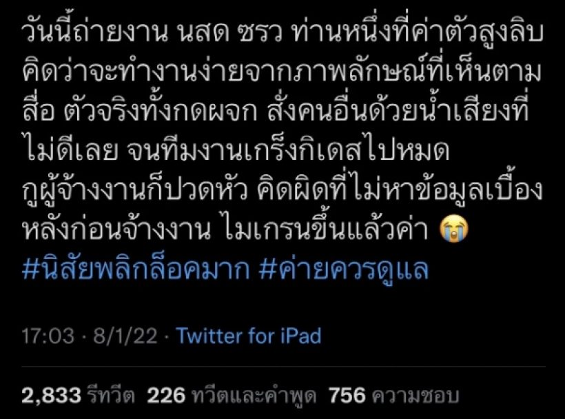 จริงหรือมั่ว! คนเบื้องหลัง เเฉพฤติกกรรมนักเเสดงดัง เเต่คดีพลิกเจอชาวเน็ตจวกยับ