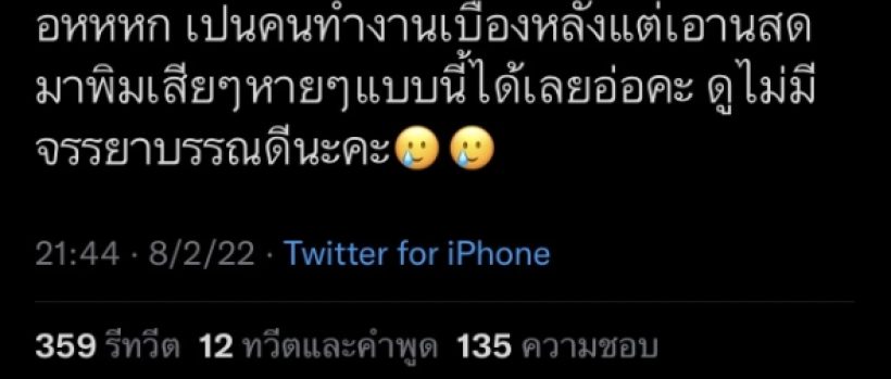 จริงหรือมั่ว! คนเบื้องหลัง เเฉพฤติกกรรมนักเเสดงดัง เเต่คดีพลิกเจอชาวเน็ตจวกยับ