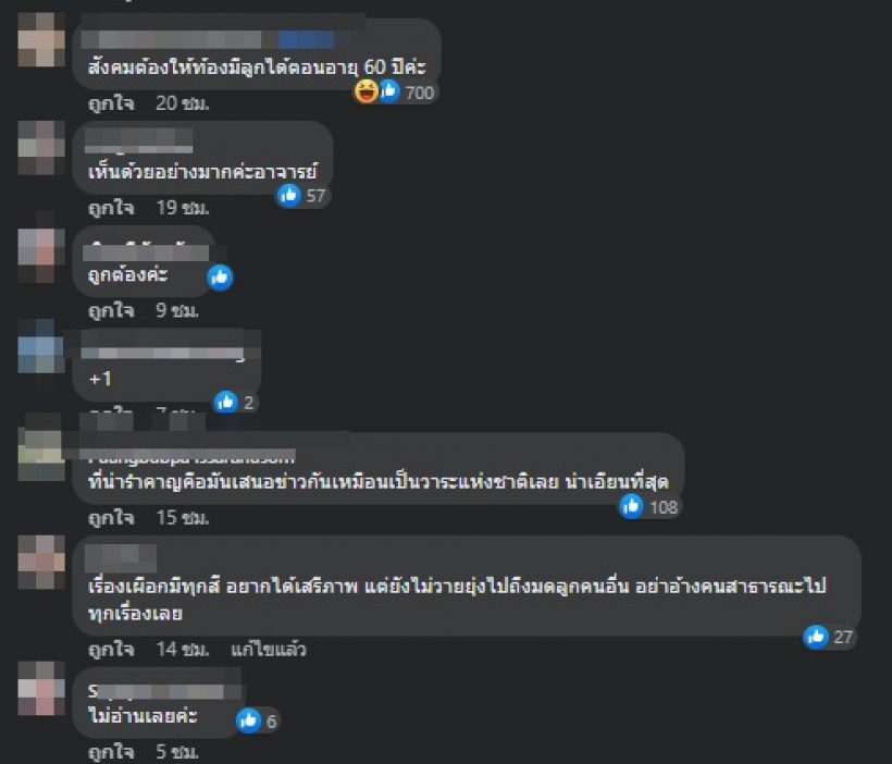 อ.ปวิน โพสต์ดึงสติคนจับผิดเวียร์-วิกกี้ หลังขึ้นแท่นว่าที่พ่อแม่