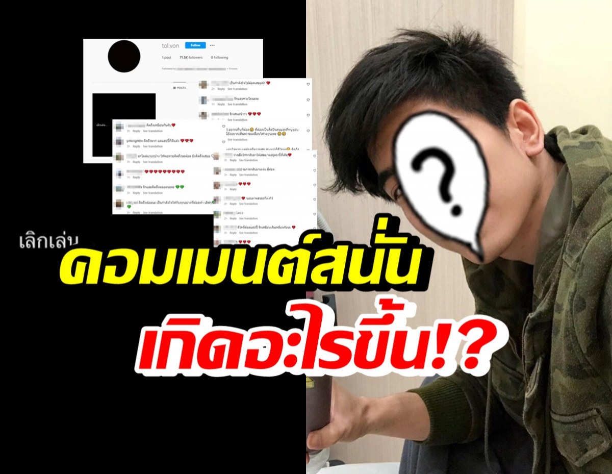 เกิดอะไรขึ้น!? นักร้องหนุ่มชื่อดัง ประกาศเลิกเล่นไอจี-ลบภาพเกลี้ยง