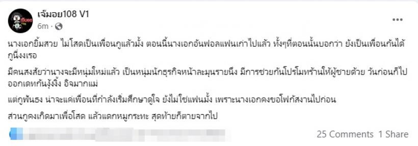  นางเอกยิ้มสวยอันฟอลแฟนเก่า มูฟออนซุ่มเดทนักธุรกิจหน้าละมุน?