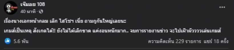 จริงดิ!? คู่รักนางเอกหน้ากลม-แฟนหนุ่มไฮโซ ไม่ได้เลิก แค่งอนหนักมาก