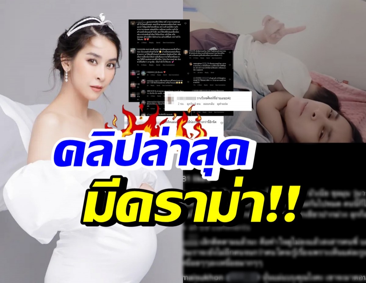 ใหม่ สุคนธวา คลิปล่าสุดเจอดราม่า! ชาวเน็ตลั่นเลิกอวดว่าเก่ง-เลิกติดตาม