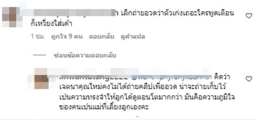 ใหม่ สุคนธวา คลิปล่าสุดเจอดราม่า! ชาวเน็ตลั่นเลิกอวดว่าเก่ง-เลิกติดตาม